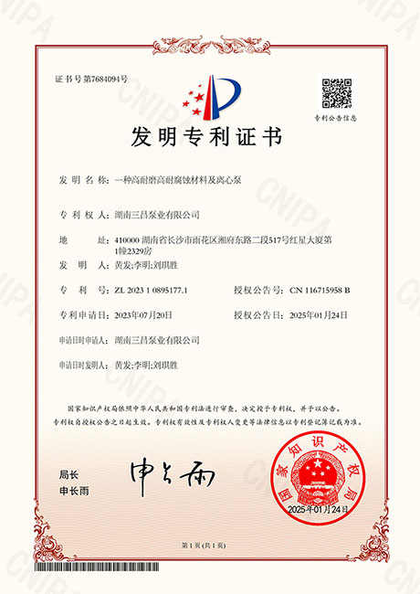 一种高耐磨高耐腐蚀材料及离心泵 一种高耐磨高耐腐蚀材料及离心泵