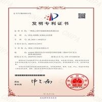 ＂一种离心泵叶轮缺陷视觉检测方法＂发明专利证书