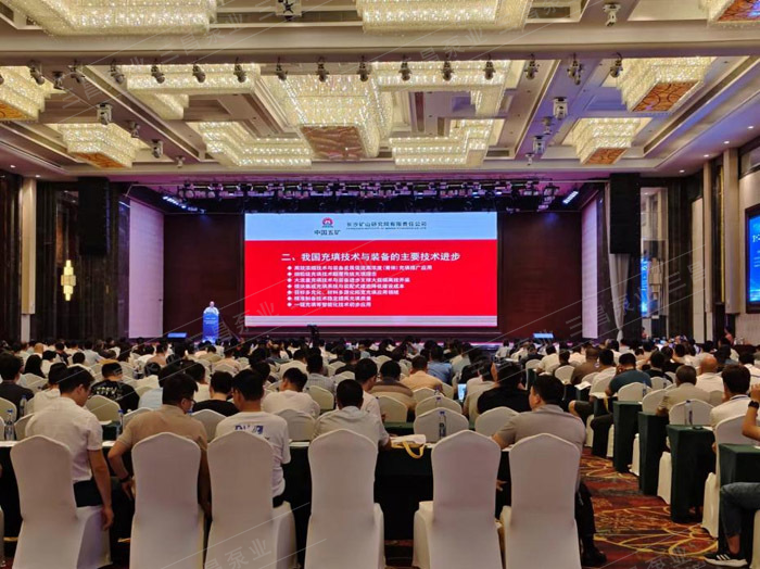 第12届中国充填采矿技术与装备大会 第12届中国充填采矿技术与装备大会