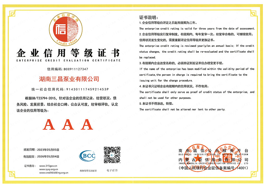 AAA级信用等级认证证书.jpg