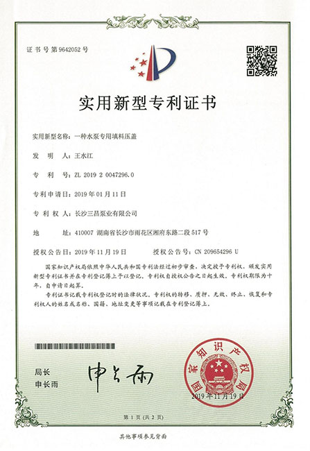 一种水泵专用填料压盖
