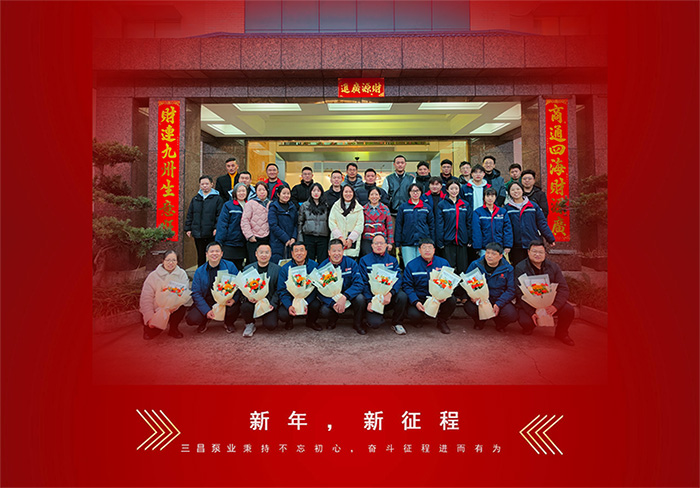 2025新春动员会参会人员合影 2025新春动员会参会人员合影