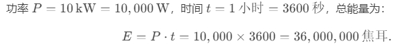 功率与能量关系 功率与能量关系