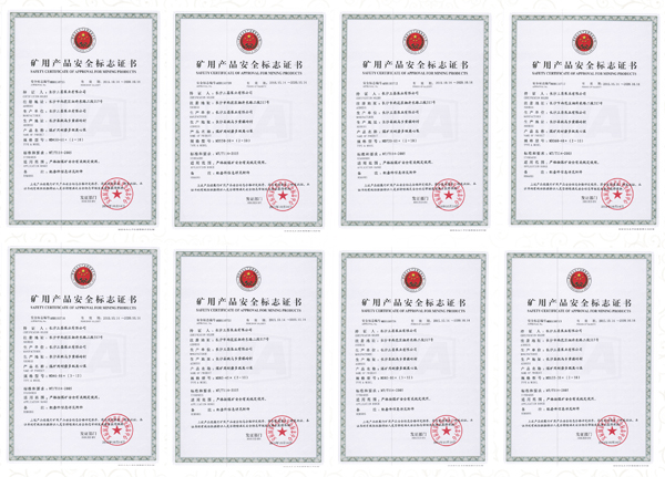 煤安认证,MA认证