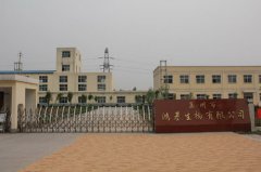 孟州鸿基生物集团