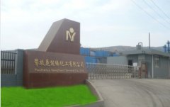 攀枝花能缘化工