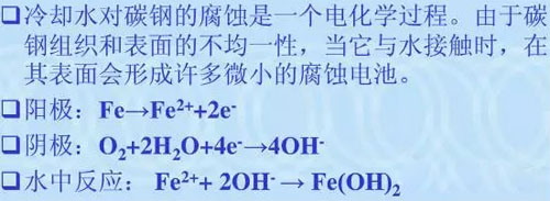 电化学腐蚀物质