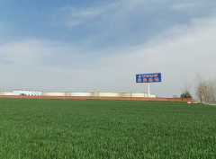 河南省盐业集团
