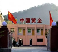 中国黄金集团