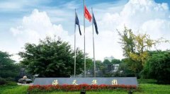 海天矿业集团